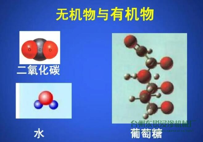 注意：有機(jī)浸滲劑和無機(jī)浸滲劑的區(qū)別有哪些？